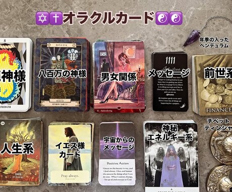 あなたの金運の流れを詳しく鑑定します 仕事運・収入・チャンスのタイミングを霊感タロットでみます。 イメージ2