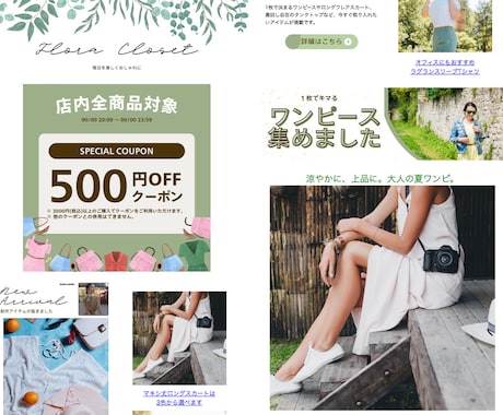 楽天・Yahoo!のHTMLメルマガを制作します EC運用の実務経験をもとに商品が映えるメルマガをお作りします イメージ2