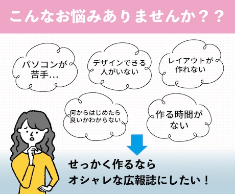 PTA広報誌、レイアウト・デザイン作成します 大変な作業はデザイナーにおまかせ！何でもご相談下さい！ イメージ2