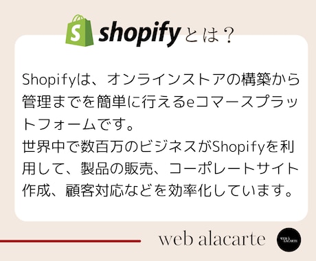 世界シェアNo.1のShopifyでサイト作ります シンプルな企業用ホームページが欲しい方へ イメージ2