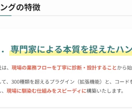 kintoneで貴社に最適なシステムを開発します 正確性×生産性を両立する、業務・管理体制づくりをサポート！ イメージ1