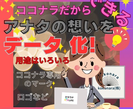 想像の絵柄をパソコンの中に実現します お届けする作品の用途は様々、工夫して使い道様々使い放題!! イメージ1