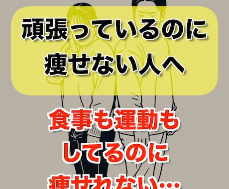 太る原因診断｜管理栄養士が生活習慣を分析します 【無料診断あり】太る原因を見える化して改善へ イメージ2