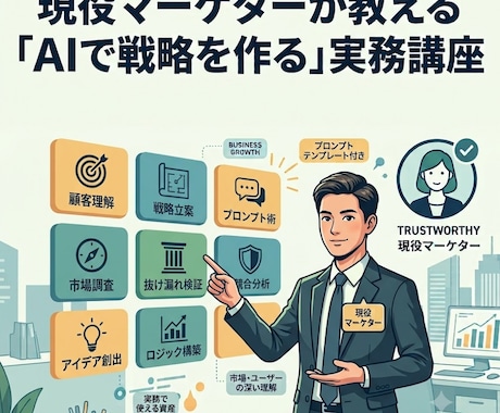 AIでマーケを効率的×効果的にします 現役マーケターが教えるマーケティングをAIでもっと高度に イメージ1