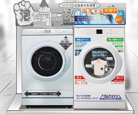 家電スキル授けます これから家電販売挑戦する人必見 イメージ2