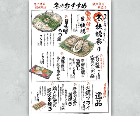 筆文字＋イラスト居酒屋メニューをデザイン制作します 和テイストの筆文字で旬のおすすめを魅力的に表現します！ イメージ2