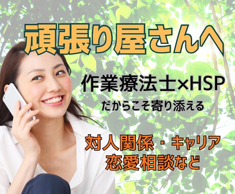 わかってほしい！そんな人の話聞きます 頑張り屋さんで相談できない人の話聞きますよ！ イメージ1