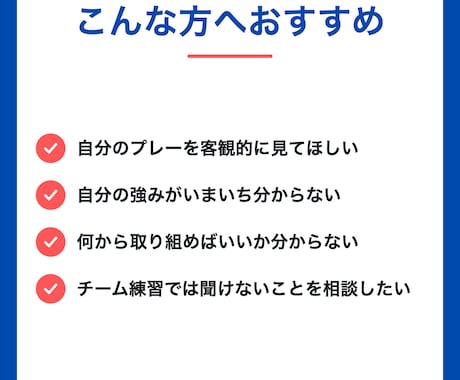 サッカーの個別コーチング｜映像を徹底分析します あなたの強みを活かした、次の一歩を一緒に見つけます。 イメージ2