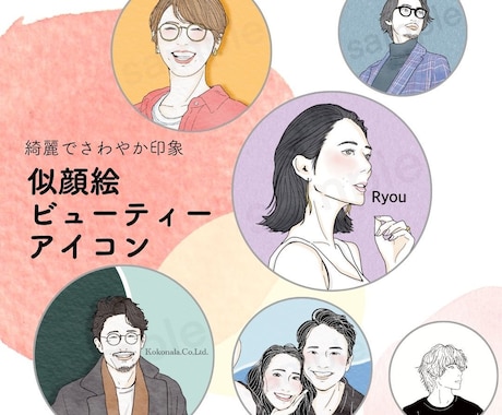 おしゃれ爽やか＊好印象な似顔絵線画アイコン描きます 商用利用OK◎美化&文字入れ無料◎綺麗さ漂う水彩イラスト イメージ1