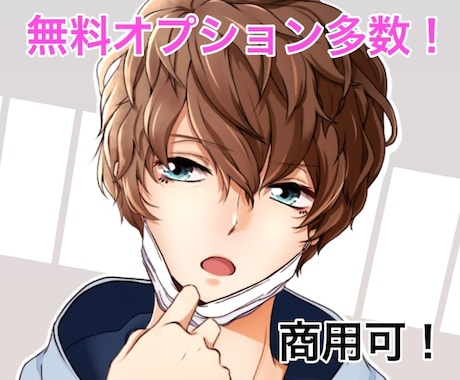 無料オプション多数！理想のイラスト描きます 細かいご要望に追加料金なしでお応えします！ イメージ1