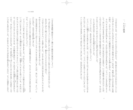 冊子・書籍などの組版ができます 商用OK！同人誌・自費出版なども可能です イメージ2
