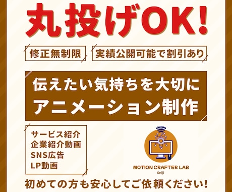 丸投げOK!アニメーション広告動画を制作します 伝えたい気持ちを大切に制作してます！お気軽にご相談ください！ イメージ1