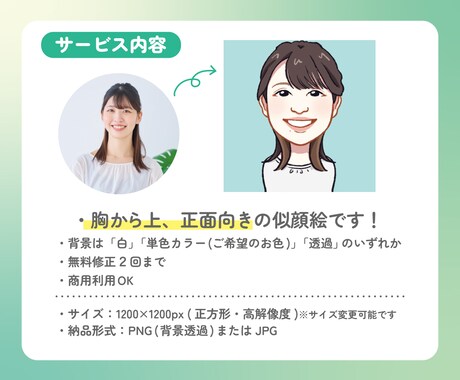 名刺やSNSに！現デザイナーが温かい似顔絵描きます 【先着5名様限定】名刺・SNS・ギフトに映える優しい似顔絵！ イメージ2