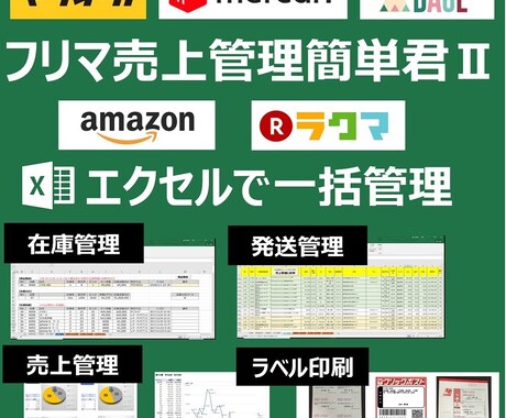 Excel代行 計算式入力マクロ作成できます エクセルで業務効率化 集計 分析 グラフ マクロ 計算式等 イメージ2