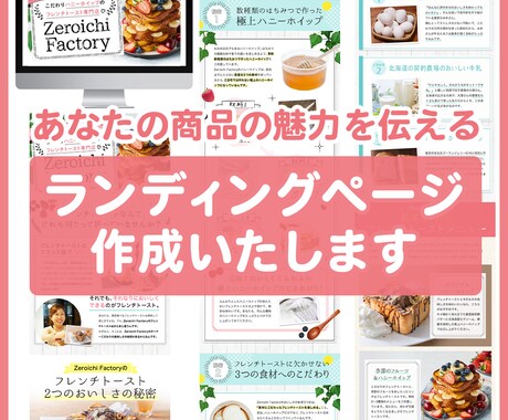 原稿サポート有！ペライチで高品質LP制作いたします デザインだけでなく原稿のサポートまでさせていただきます。 イメージ1