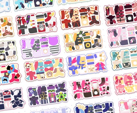 Vtuber・配信者向け！可愛い雑談ロゴ作ります あなた「らしさ」を大切にしたオリジナルロゴ作り。 イメージ2