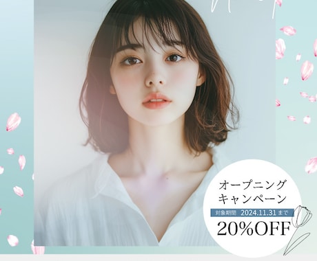 女性向けのオシャレ・ニュアンス系デザイン承ります 高級なデザイン〜韓国系デザインまで様々なジャンル対応可能です イメージ2