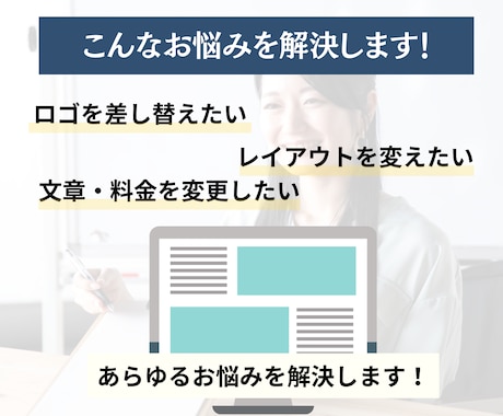 Wordpressの修正・カスタマイズを致します 【WEB制作会社に勤務】あらゆる修正に対応できます イメージ2