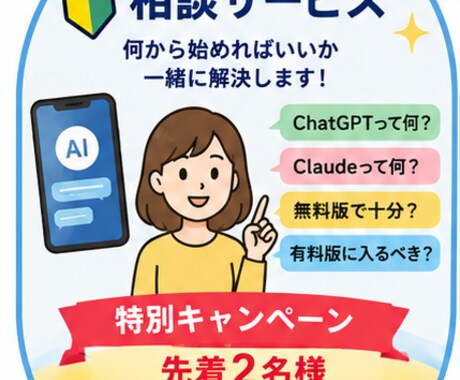 ChatGPT・Claudeとことん教えます 10日間みっちりChatGPTやClaude疑問を一緒に解決 イメージ2