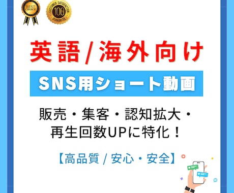 英語/海外向けSNS用ショート動画を編集します 100万回再生の動画を多数制作しているノウハウ イメージ1