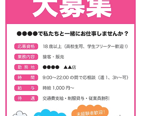 チラシ・ポスターを制作します 慣れないソフトを使って自分で作るのは大変…そんな時はどうぞ イメージ2