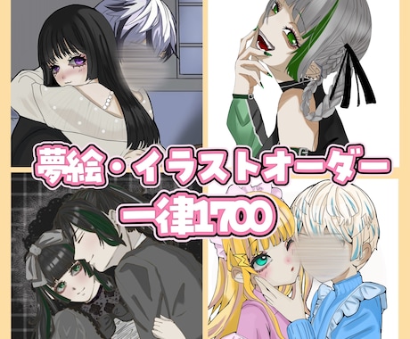 イラストオーダー承ります イメージ1