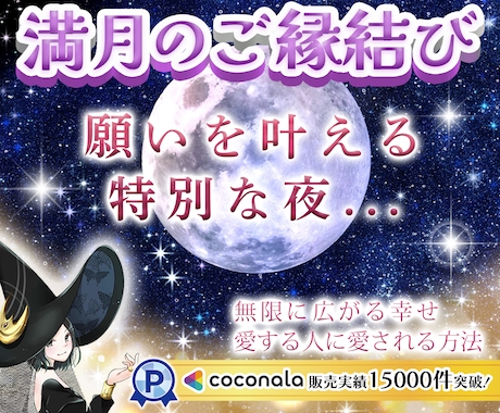 満月✨縁結び✨輝く未来への扉✨結ばれる愛を育てます 8/9土 16:54♡水瓶座満月縁結び…奇跡を感じます✨ イメージ1