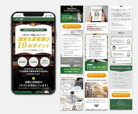 集客導線まで設計するLP制作します バナー実績多数｜構成設計からサポートする本気LP制作 イメージ2
