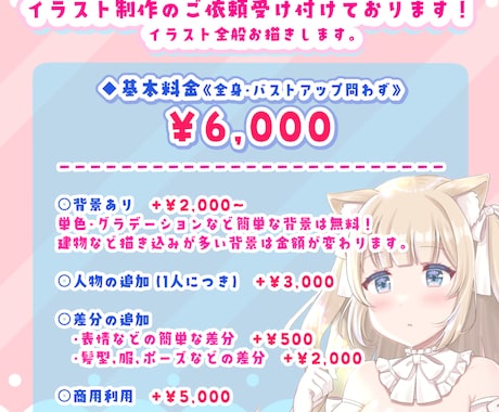 一枚絵、Vtuberなどイラストお描きします 立ち絵、MVイラスト、アイコンなどイラスト全般お描きします！ イメージ2