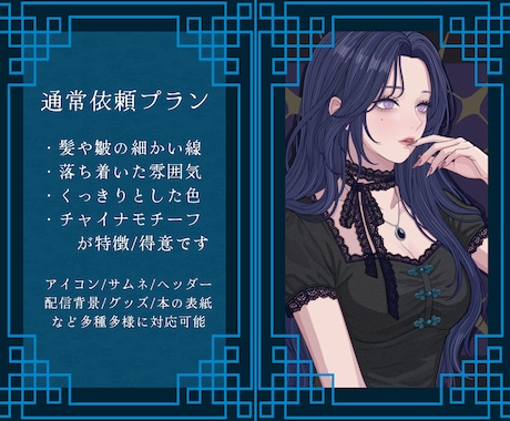 華やかで落ち着いた雰囲気のイラストをお描きします 線や配色に特徴のある繊細な目を引くイラストを制作します イメージ1