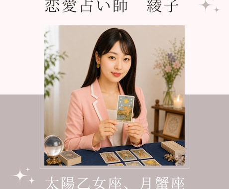 恋愛のモヤモヤを整理し前へ進むヒントを占います あなたらしい答えを見つける恋愛占い イメージ2