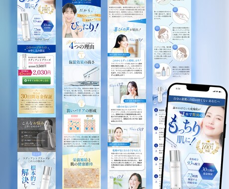 商品・サービスの魅力が伝わるLPを制作します ふんわりイメージでも大丈夫！まずはお気軽にご相談ください！ イメージ2