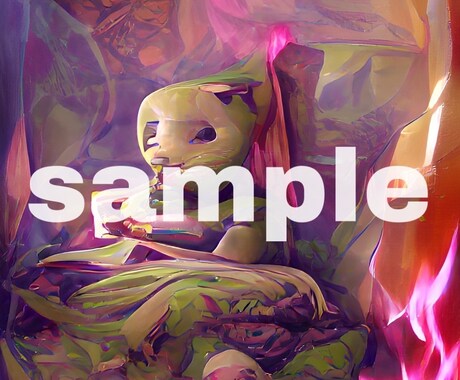 最新のAIを用いてNFTARTSを作成します 世界に一枚のあなただけの作品です。 イメージ2