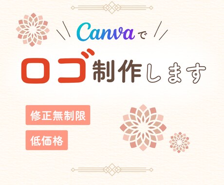 Canvaで想いを届けるロゴデザインを制作します やわらくて温かみのあるデザイン＊かわいくてナチュラルなロゴ イメージ1