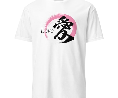 書道家が筆文字のTシャツデザインを制作します イメージ1