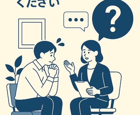 60代の元気なおっちゃんが相談のります 職場・人間関係の悩みを話してスッキリ イメージ2
