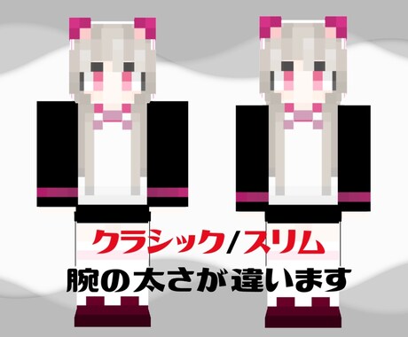 Minecraft マイクラスキン 作ります オリジナルデザインやキャラクター再現など幅広く対応致します イメージ2