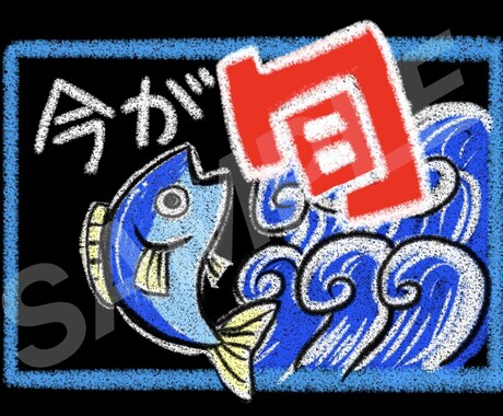 A7・A6サイズイラスト入りPOP作成します あなたのお店だけのオリジナルPOPを作りませんか？ イメージ2