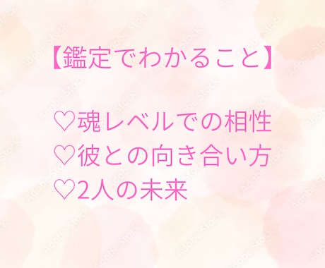 2人の魂レベルでの相性とつながりを鑑定します 不安な夜に終止符を　相手との向き合い方お伝えします イメージ2