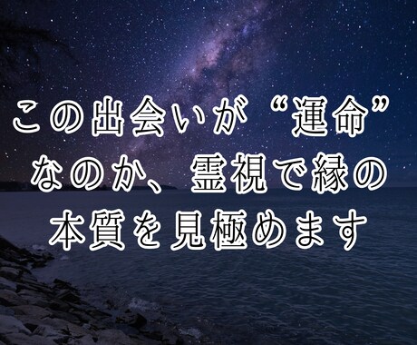 今月の運気と縁の流れ★縁結び霊視で最終判定します 今月の縁／運命の人／始まるのか終わるのか／結婚につながるか イメージ2