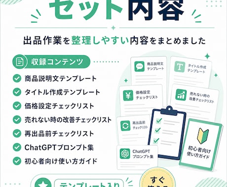 メルカリ出品文AIテンプレ渡します 出品文と価格設定をかんたん整理 イメージ2