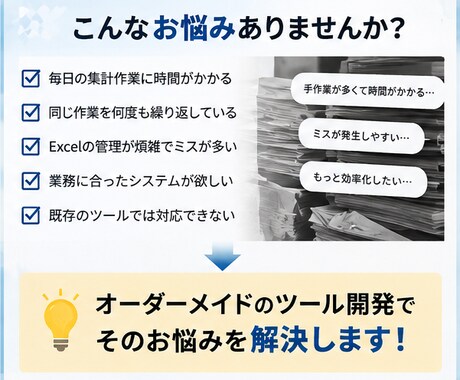 面倒なExcel作業をVBAで自動化します 毎日の集計・転記・定型作業をラクにします イメージ2