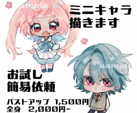 デフォルメイラスト描きます 少しダークな雰囲気と色味が得意です。 イメージ1