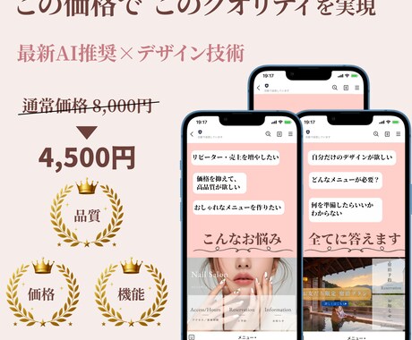 女性向けLINEリッチメニューを制作します イメージ1