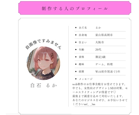 スマホ映え＆成約率UP！スワイプ型LP制作します SNS感覚で読み進められる、今のトレンドに合わせた縦型ページ イメージ2