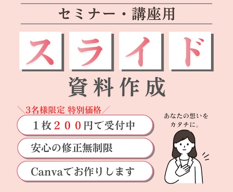 講座・セミナーのスライド資料を作成します 図解を取り入れて、分かりやすい資料に イメージ1
