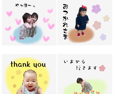 お気に入り写真、スタンプにします お子様や恋人の写真を可愛くアレンジします☺️ イメージ1