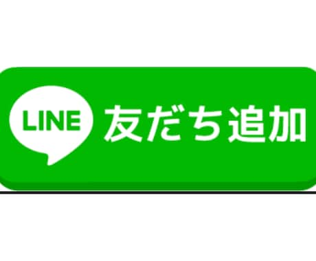 LINE@のフォロワー30人増やします フォロワーが増えなくて困っている方へ！ イメージ1