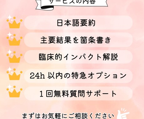 論文を丁寧に要約します 忙しいあなたのためにアブストラクト+αの要約を提供します！ イメージ2
