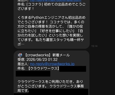 維持費0円でGmailをLINEへ自動通知させます API設定から動作確認まで、丁寧にサポートします イメージ1